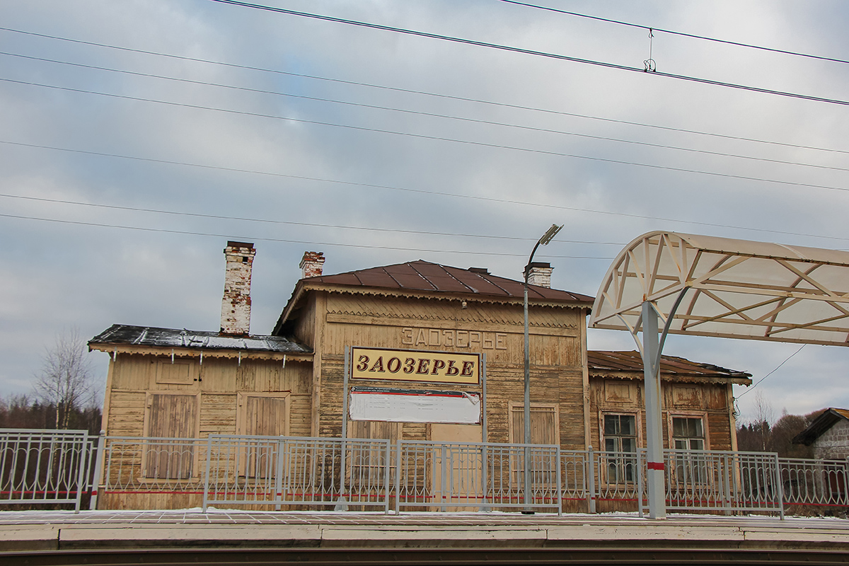 Вокзал и табличка платформы Заозёрье, перегон Окуловка - Боровёнка