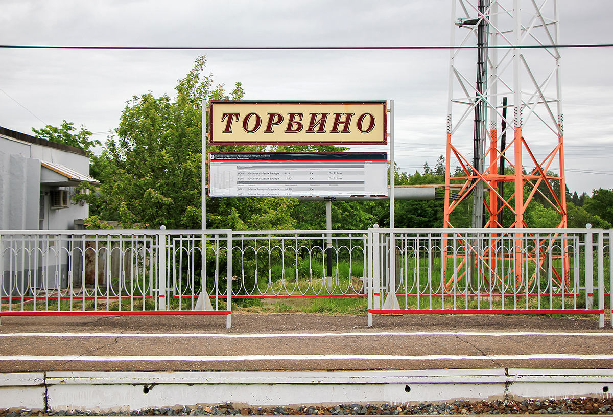 Платформенная табличка на станции Торбино