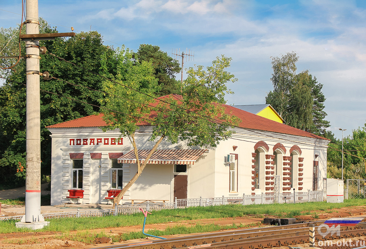 Вокзал станции Поварово-I