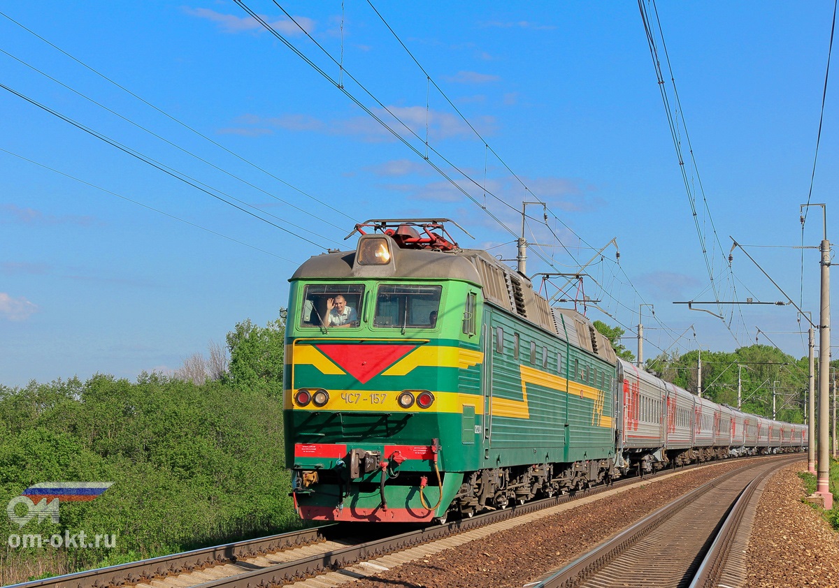 Электровоз ЧС7-157 с приветливой локомотивной бригадой