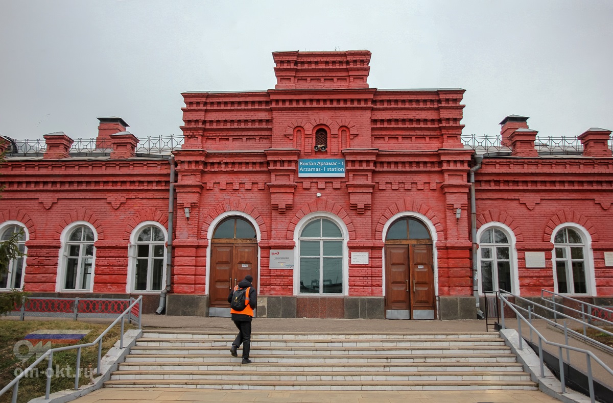 Вокзал на станции Арзамас-I