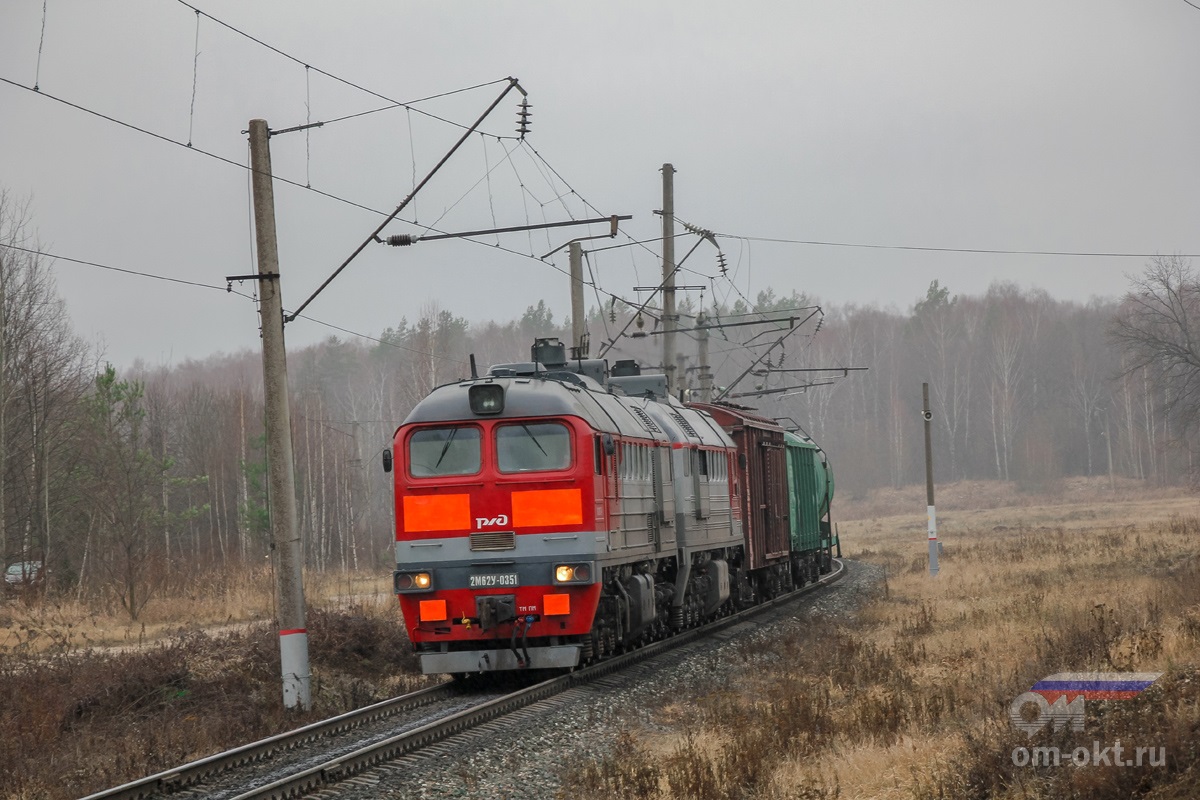 Тепловоз 2М62У-0351 с грузовым поездом на соединительной ветви Арзамас-I - Арзамас-II
