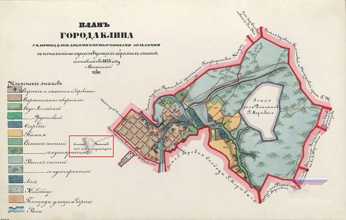 План города Клин 1873 года.