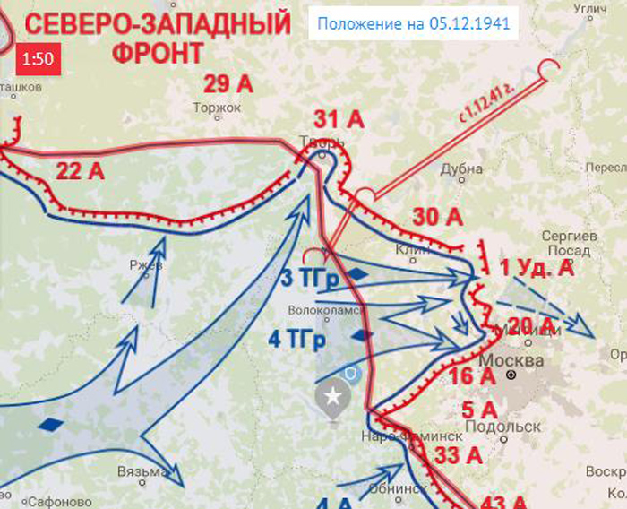 Положение на 5 декабря 1941, после этого началось контрнаступление Советских войск