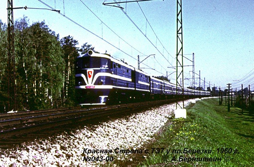 Тепловоз ТЭ7 с поездом «Красная Стрела» в окрестностях платформы Берёзки (тогда ещё без добавления ...-Дачные), перегон Подсолнечная - Поварово-I. Фото А . Бернштейн Тепловоз ТЭ7 с поездом «Красная Стрела» в окрестностях платформы Берёзки (тогда ещё без добавления ...-Дачные), перегон Подсолнечная - Поварово-I. Фото А . Бернштейн